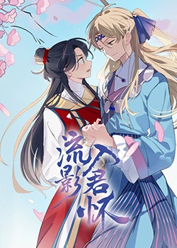 恋上周日