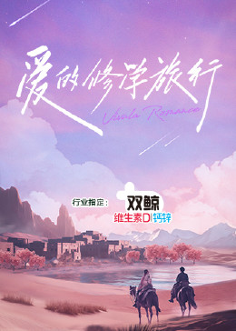 爱的最后愿望
