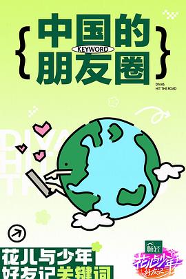 捕狼人生