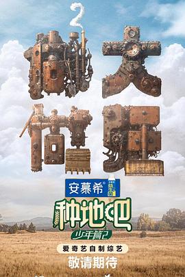 斯威湖之歌