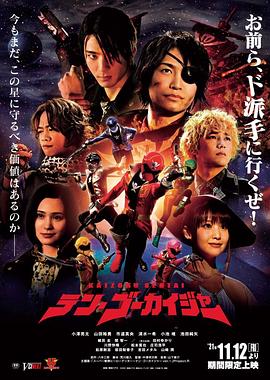 带子雄狼 冥府魔道