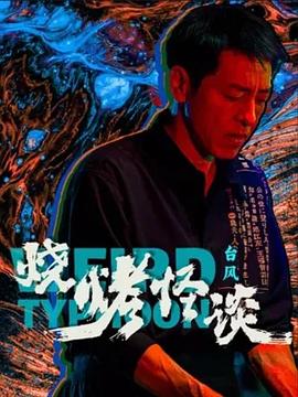 幸福之钟