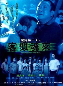 爱民村官