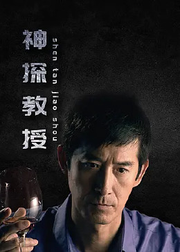 性感野兽