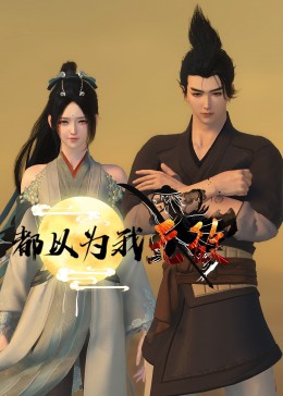 恋爱中的蝎子