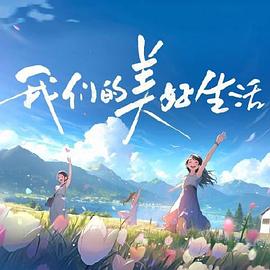 恋恋山城